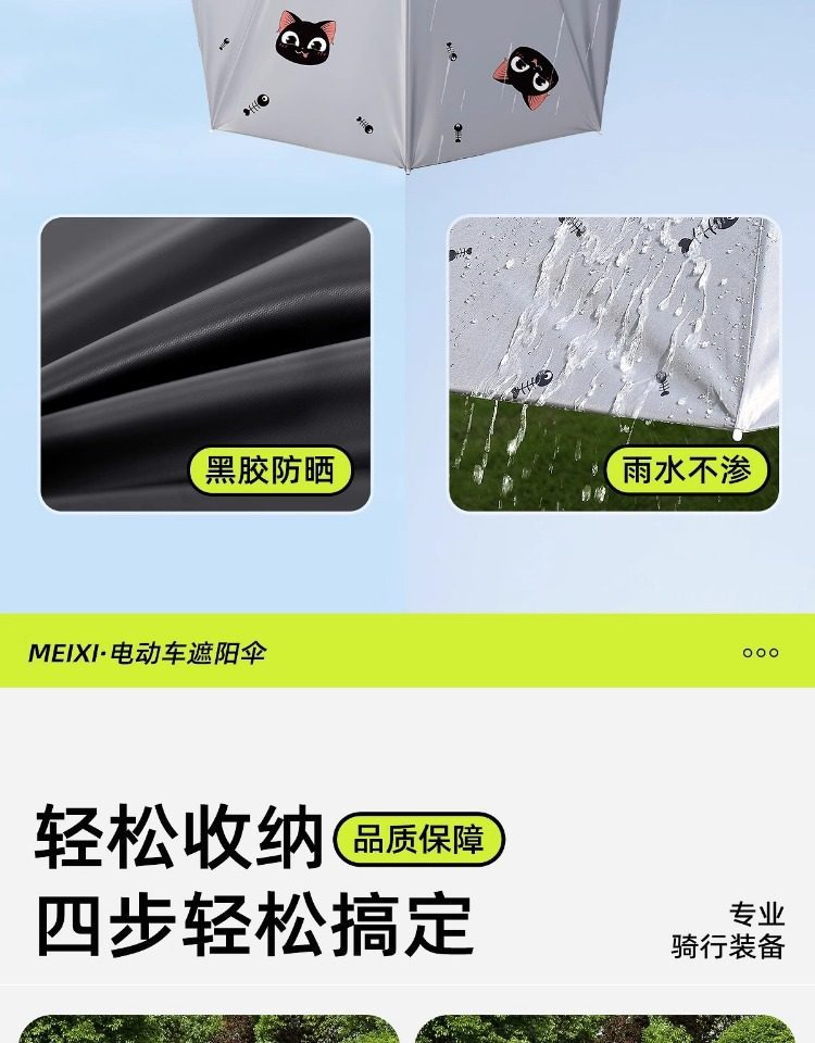 Electric Scooter Umbrella Canopy 2026 New Model Foldable Detachable Sunshade Umbrella for Motorcycles Rainproof