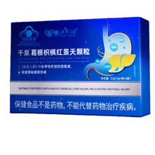 南万协和千泉葛根枳椇红景天颗粒官方旗舰店正品一件代发