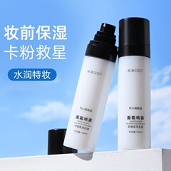 傾斜年齢クリームスプレー保湿補水潤いが肌の色を明るくする化粧前乳化粧水底エッセンスクリームスプレー