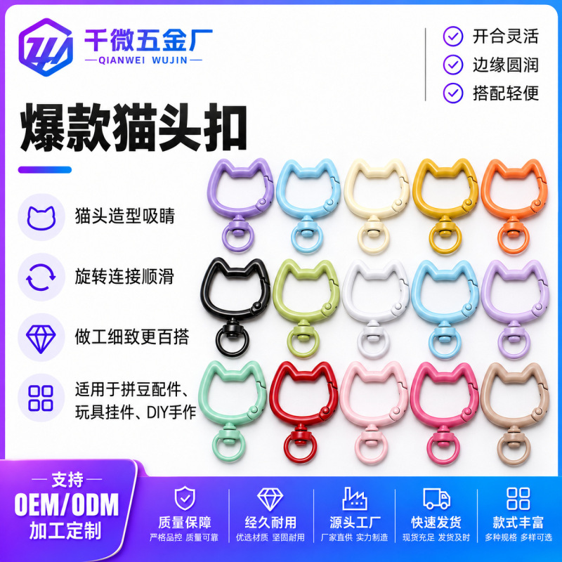 New Colorful Cat Head Spring Clasp Zinc Alloy Paint-Coated DIY Handmade Jewelry Accessories Bag Charms Materials Wholesale New Colorful Cat Head Spring Clasp Zinc Alloy Paint-Coated DIY Handmade Jewelry Accessories Bag Charms Materials Wholesale