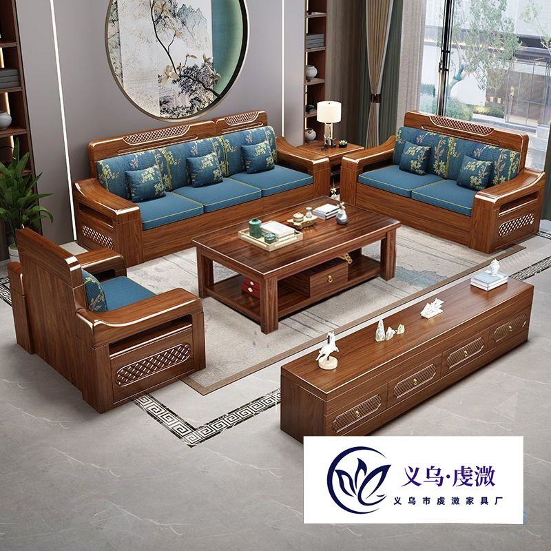 Golden Walnut Solid Wood Sofa Combination Modern Chinese Style Winter and Summer Living Room Small Apartment Storage Home Furniture
