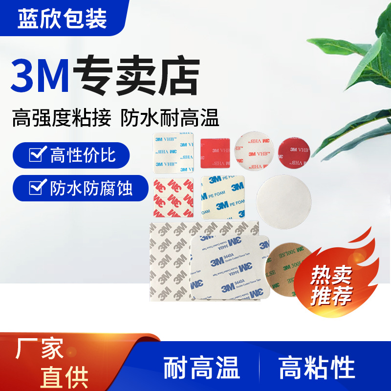 批发3mm*3米双面胶圆形透明亚克力双面胶 VHB泡棉挂钩胶EVA泡棉胶