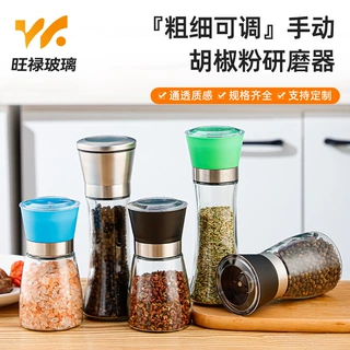 不锈钢手动研磨瓶家用玻璃调料瓶研磨器胡椒磨粉器厨房用品调味瓶