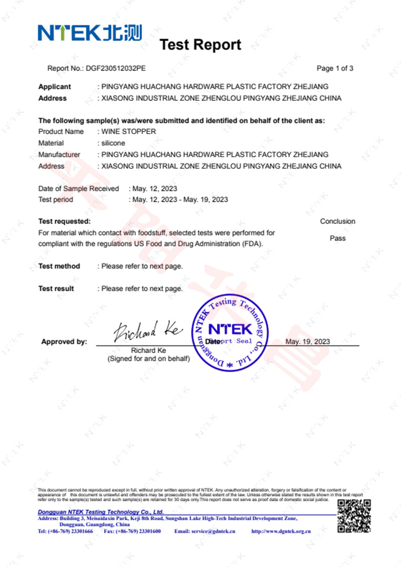 0020测试报告2019年-1华昌