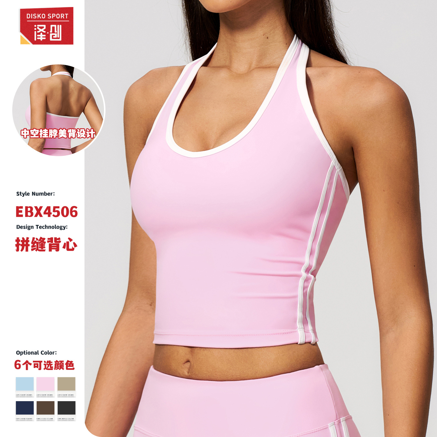 New Style Halter Neck Yoga Vest with Contrasting Color Trim, Tight-Fitting Yoga Top, Outdoor Fitness Sports Bra 4506