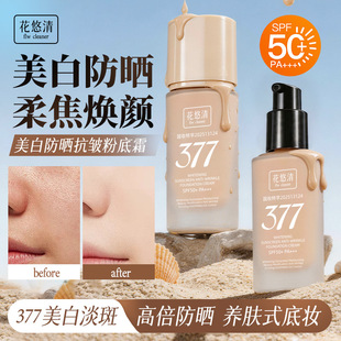 �ļ��؂�SPF50+PA+++������覷۵�Һ377���׵��߿����־Êy�۵�˪
