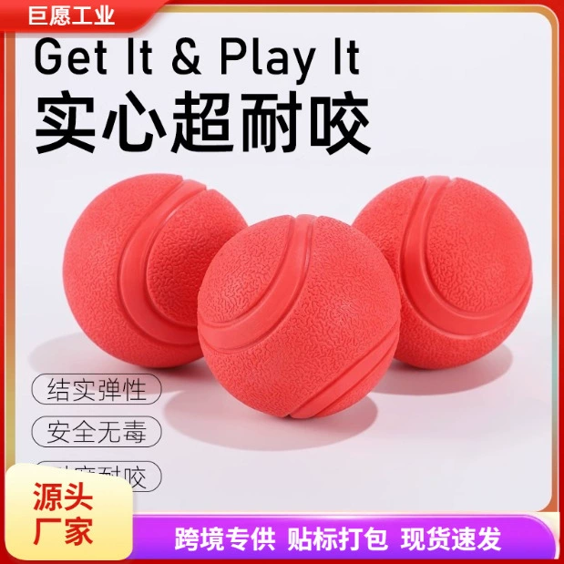 Собака игрушечный шарик Устойчивый к укусу моляров Щенок Золотистый ретривер Тедди Привет, чтобы облегчить скуку Жучевой шарик Тренировка домашних животных