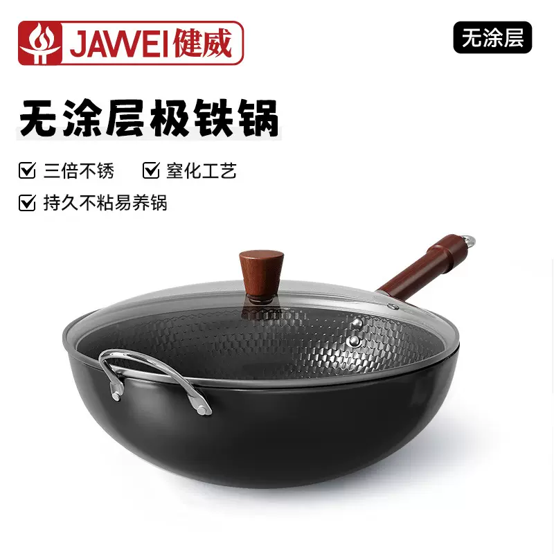 新款轻量极铁锅无涂层炒锅家用炒菜锅煎炒一体锅通用炉灶平底锅