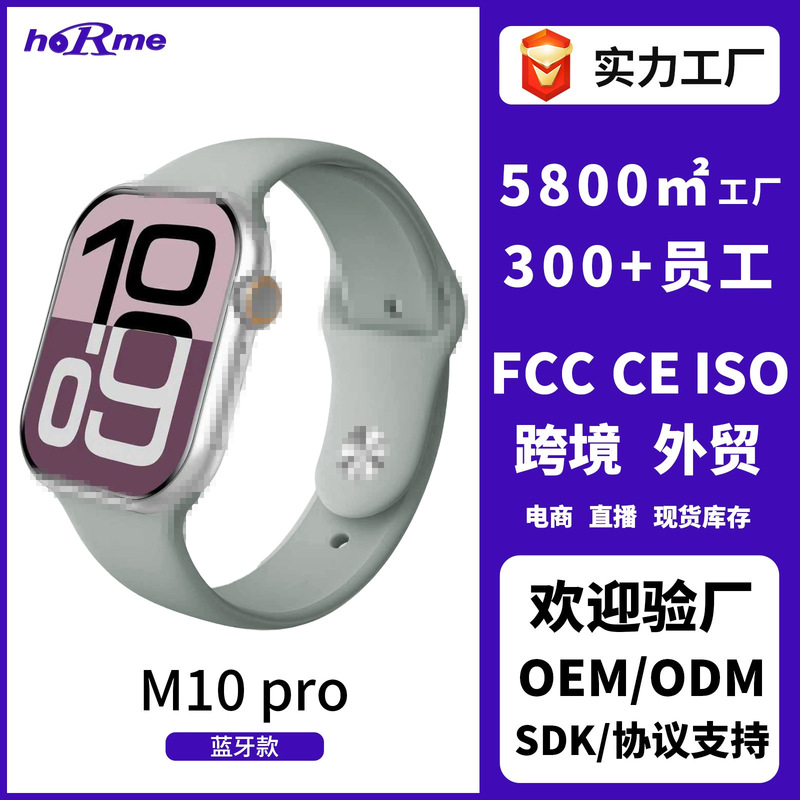Wholesale Factory M10Pro Huaqiangbei Bluetooth Smart Watch Multi-Function Call Waterproof iWatch Sports Watch