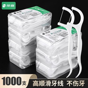 【朋意甄选】高拉力牙线家用便携清洁牙缝超细牙线剔牙线盒装50支