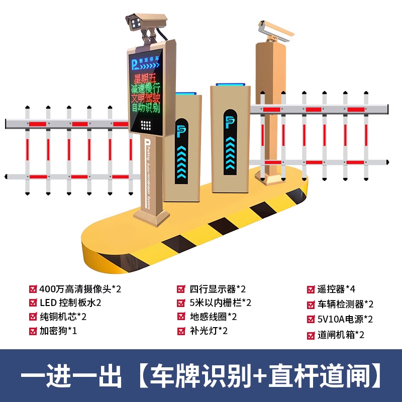 400w 픽셀 [번호판 인식 + 펜스 2개] 1인 1아웃