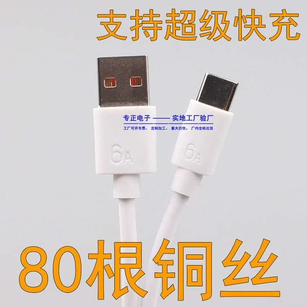 Type-C interface, 80 copper wire 2.3A wire