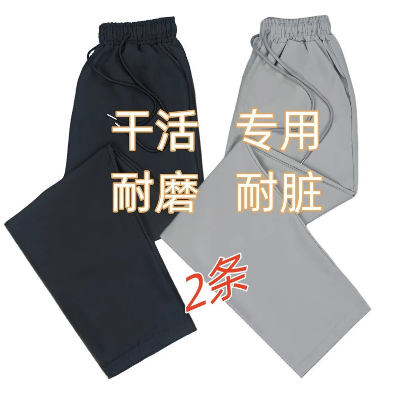 Мужские брюки из ледяного шелка, летние тонкие свободные прямые повседневные брюки, модные универсальные быстросохнущие молодежные спортивные длинные брюки