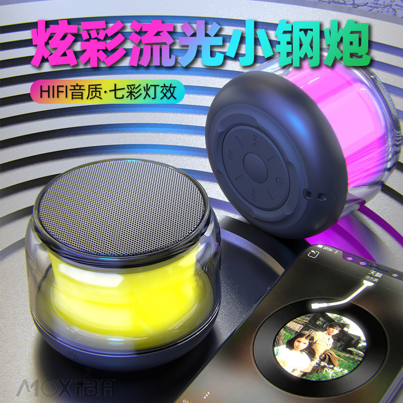 炫彩多功能透明跨境车载双联蓝牙音箱蓝牙音响电脑手机蓝牙小音箱|undefined