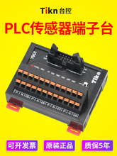 PLC传感器接线端子台排2线3线接近开关光电磁性开关S087S090S081