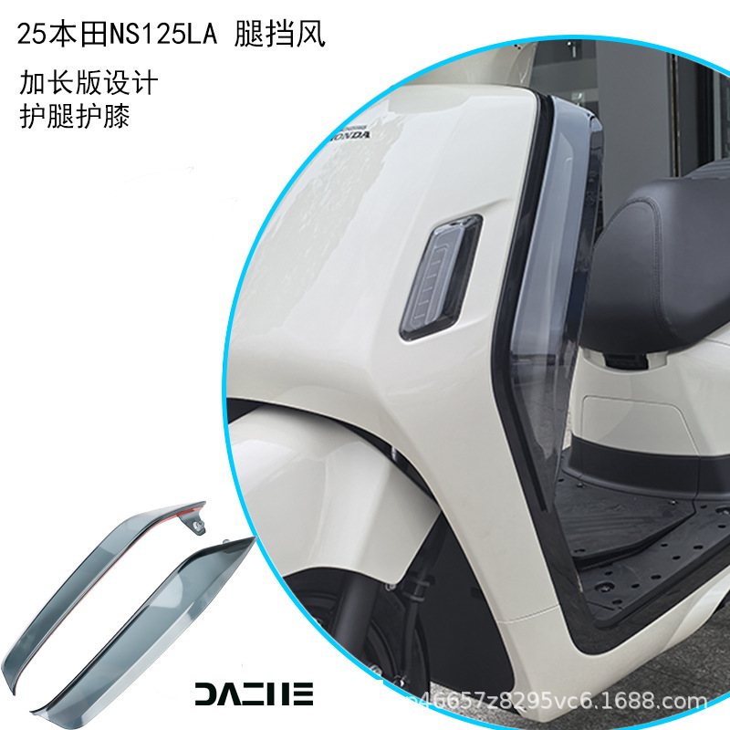 Suitable for 25 Models of Honda Ns125La Leg Windshield, Windproof Cover, Leg Protection, Side Wind Shield Accessories, Ns125La Windshield