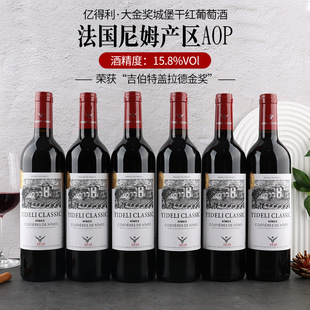 法国进口红酒批发代发15.8度干红葡萄酒厂家直销750ml*6瓶装红酒-阿里巴巴