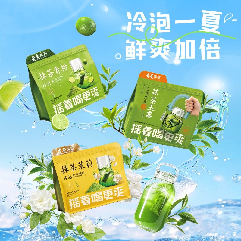 Guizhou specialty Guichai Matcha Yulu cold brew tea, 0 sugar, 0 fat, multi-flavor tea bags, individually packaged, afternoon tea