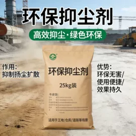 净水絮凝剂;杀菌灭藻剂;节能环保材料