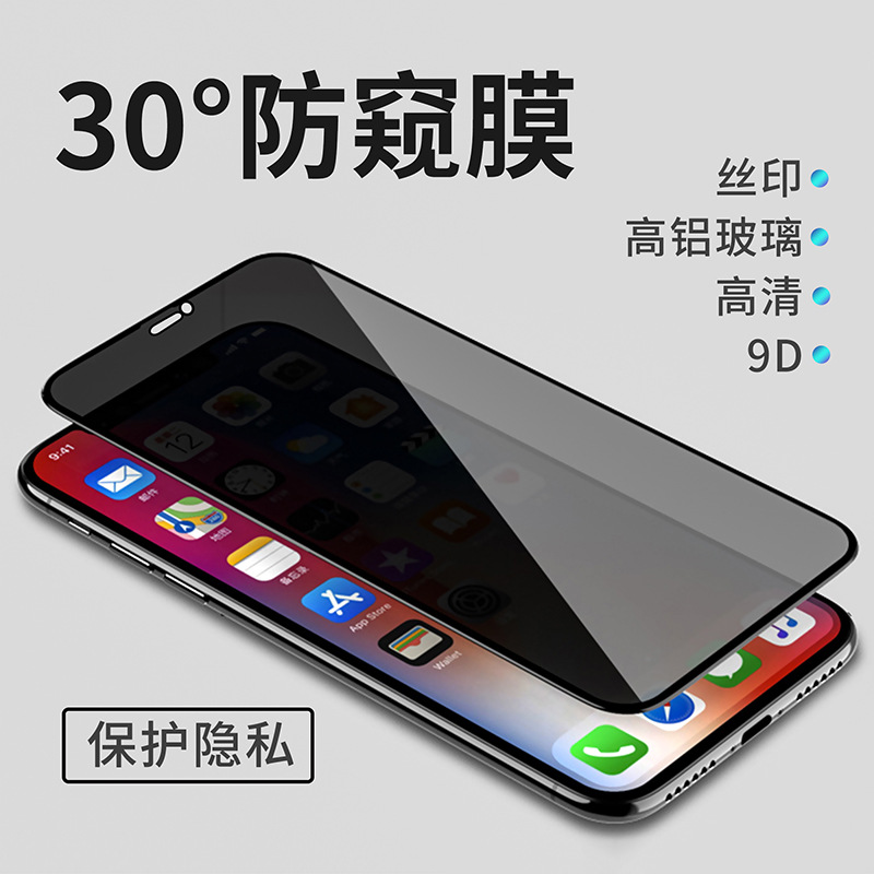 0424白色背景鋼化膜4