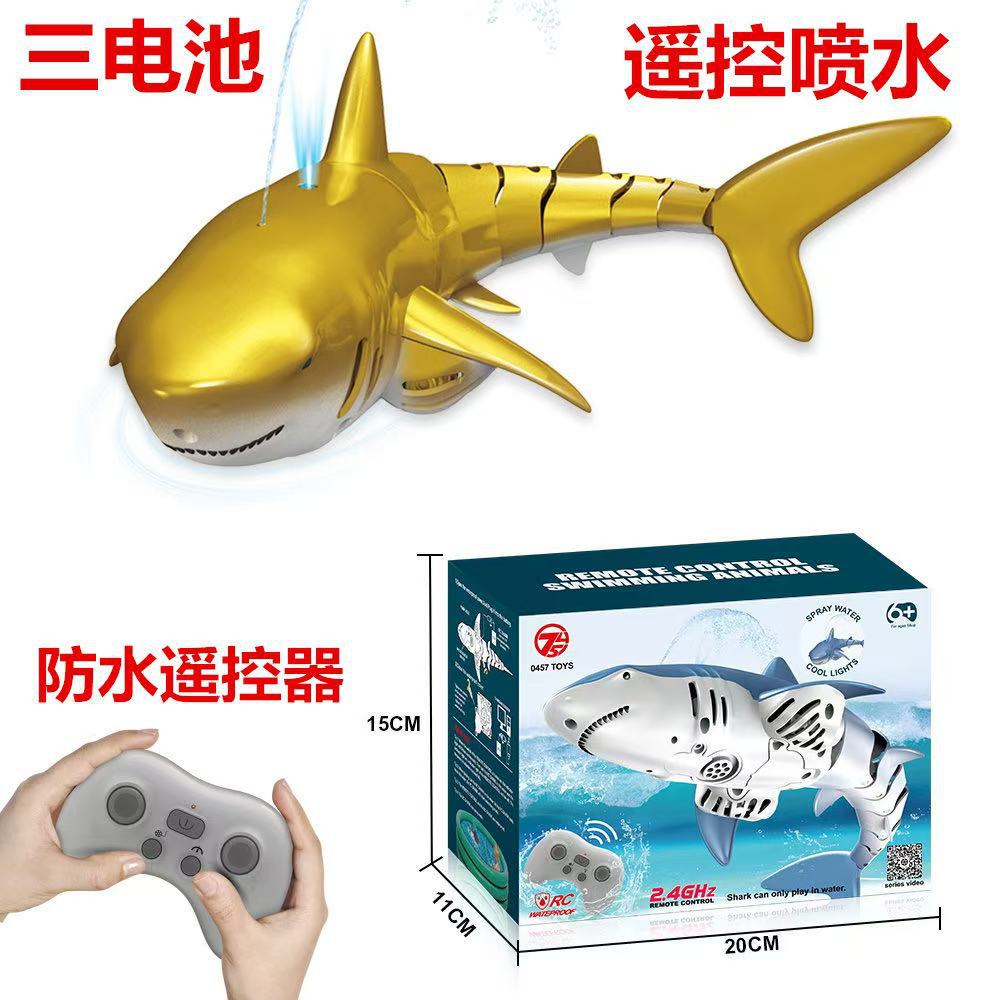 산덴 물총 황금상어