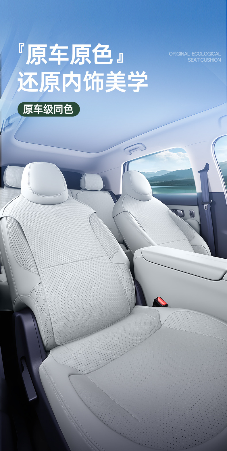 Suitable for Leapmotor A05 full-cover seat cushion, universal for all seasons, slim waist seat cover, car interior accessories