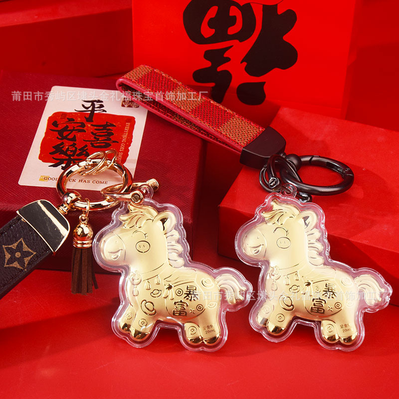 新款足金999马上暴富皮革钥匙扣创意马上有福包包手机链直播礼物|undefined