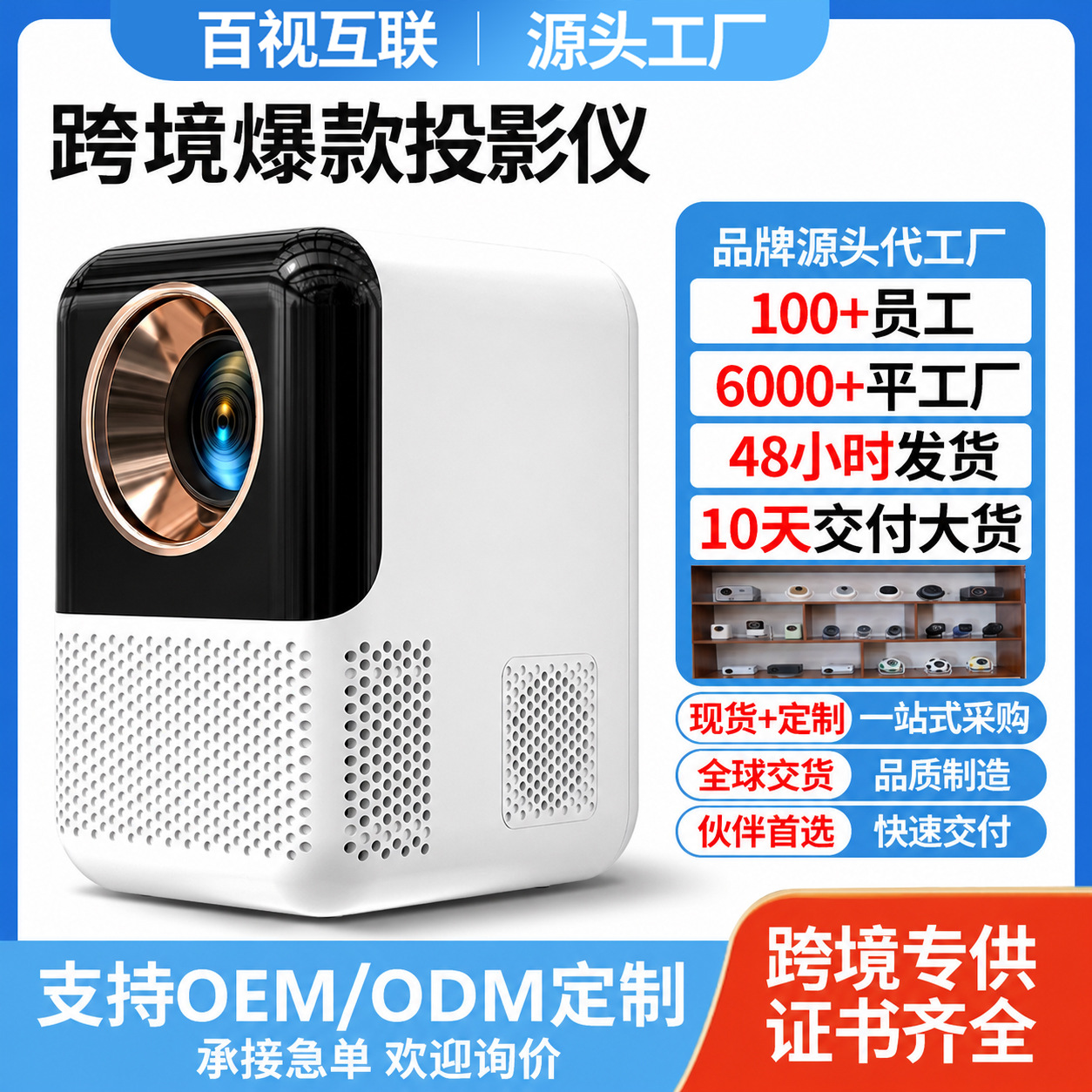 2026外贸投影仪超高清家用4K可连手机迷你宿舍小型家庭影院1080P
