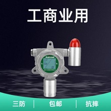 固定式气体检测仪可自由选择气体搭配防爆甲醛可燃气体二氧化碳