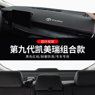 dual-engine modification sunshade accessory, Günəş əleyhinə siperlik - 9th-generation-camry-with-head-up-display-red-line-microfiber-leather-trim-front-mat-rear-mat