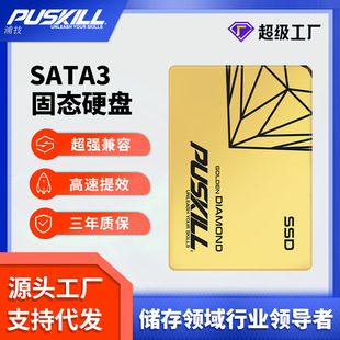PUSKILL Poji Solid State Drive SATA3.0 Interface SSD Desktop 128G256G Solid State Drive Wholesale