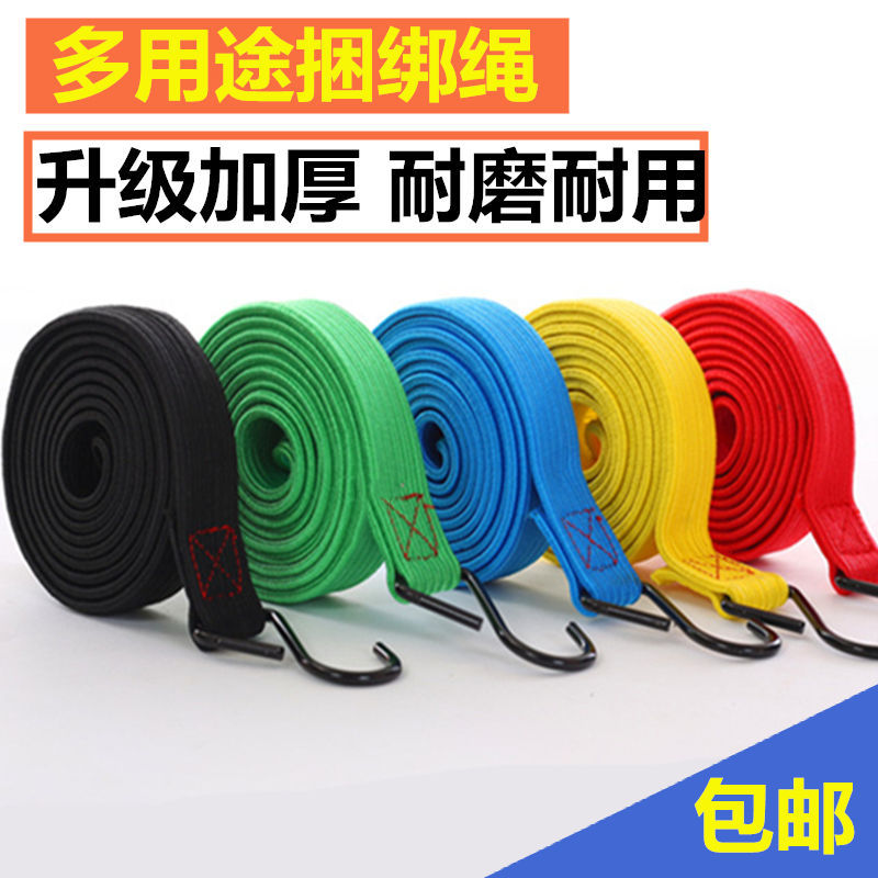 Bicycle Bundled with Strapping rope motorcycle luggage goods shelves strapping tape electric vehicle Elastic rope Elastic rope