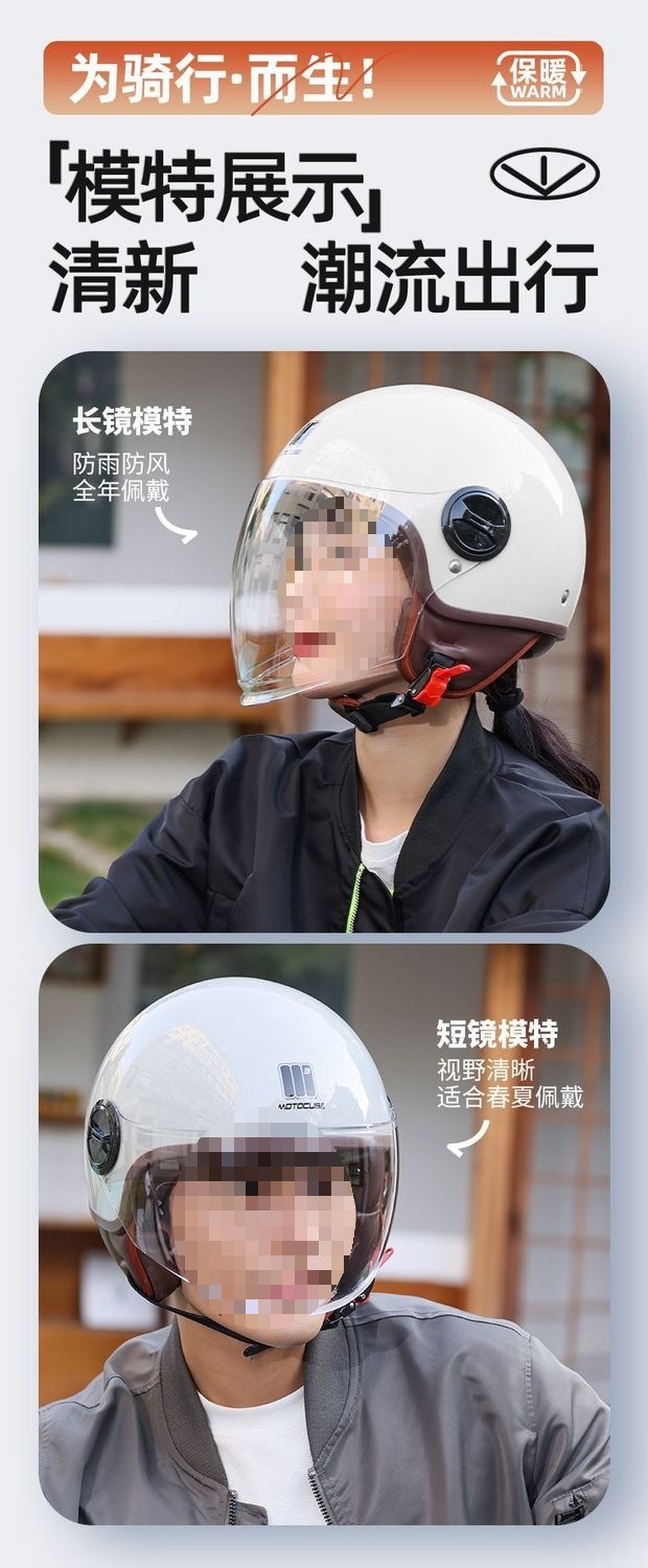 M3 Totem Electric Motorcycle Helmet Winter Warm