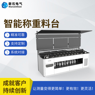 Panshi Electric Milk Tea Shop Material Table Nut Cabinet Automatic Inventory Unmanned Retail Gravity Sensing Goods Channel Customized Shelves