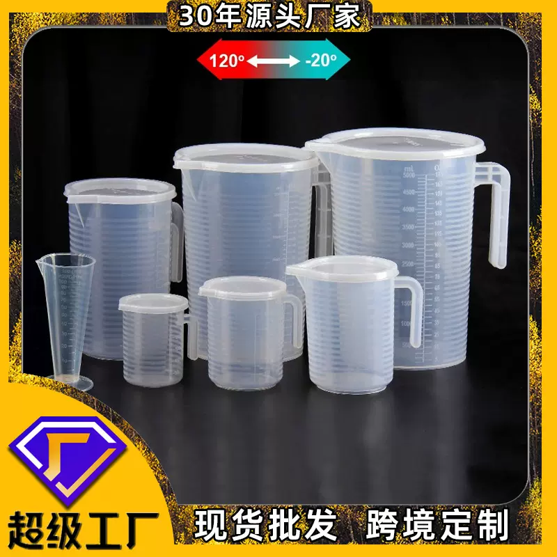 带盖黑线刻度塑料条纹量杯刻度杯烧杯医院实验室烘培计量容器工厂