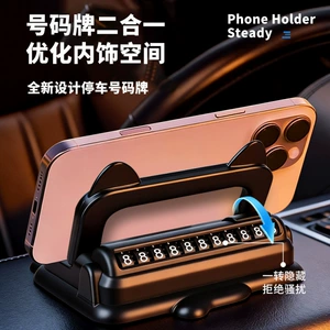 Car temporary parking sign with a premium feel, two-in-one multifunctional parking card, car phone holder, and vehicle number plate