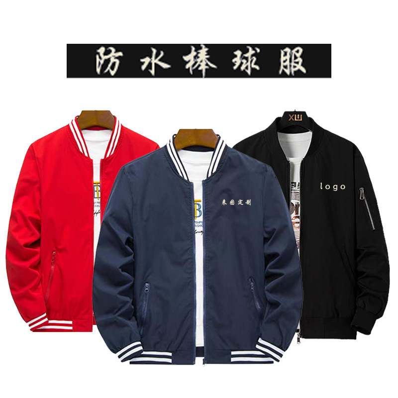 潮牌飞行夹克定制男士立领拉链棒球服春秋工作服防水外套印制LOGO
