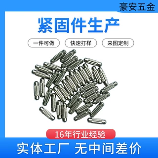 定制304不锈钢直纹单花轴螺纹网纹滚花玩具车电机定位销轴圆头针
