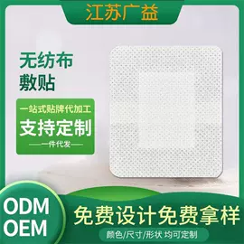 其他一次性;保健护具;其他居家日用