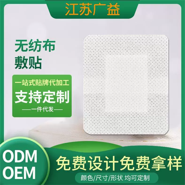 Медицинская повязка, послеоперационная дышащая нетканая самоклеящаяся повязка на рану, стерильная нашивка, которую можно использовать как нашивка на грудь и пластырь на пупок.