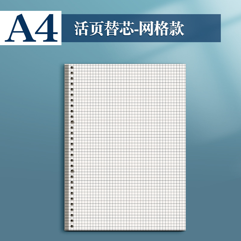 A5 / B5 / A4 papel en blanco perforación cuaderno de reemplazo del núcleo boceto pintado a mano engrosado comercio exterior transfronterizo image 11