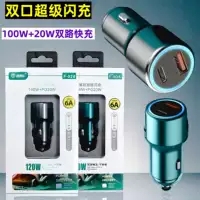 Зарядное устройство для автомобиля 120w супер быстрая зарядная вилка прикуриватель type-c автомобильная зарядная головка 2 PD20 W