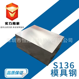 模具钢;工具钢;不锈钢圆棒