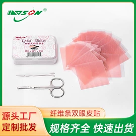 双眼皮贴;包装产品定制;复合包装制品