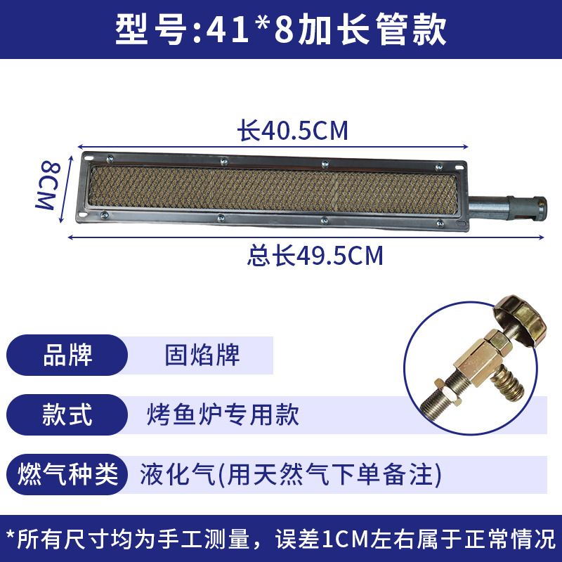 商用燃气红外线炉头无名火节能燃烧器板炉芯灶头长方形烧烤炉火排|undefined
