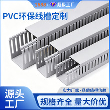 线槽2米每根新世纪pvc塑料工业明装灰色阻燃走线槽细齿行线槽