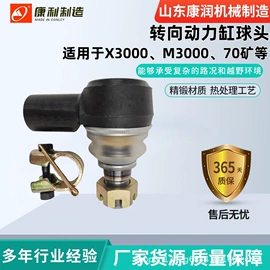 转向拉杆;转向节主销;驾驶室及配件