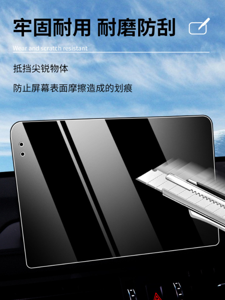 Car screen tempered film Android 9 inch straight hole 10 inch straight hole tempered film interior protection central control screen navigation