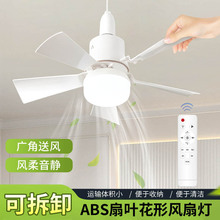 跨境新款五叶风扇灯E27螺口吊扇灯扇叶可拆卸卧室客厅吊扇灯