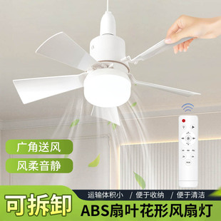 Cross-border new five-leaf fan lamp E27 screw ceiling fan lamp fan blade detachable bedroom living room ceiling fan lamp
